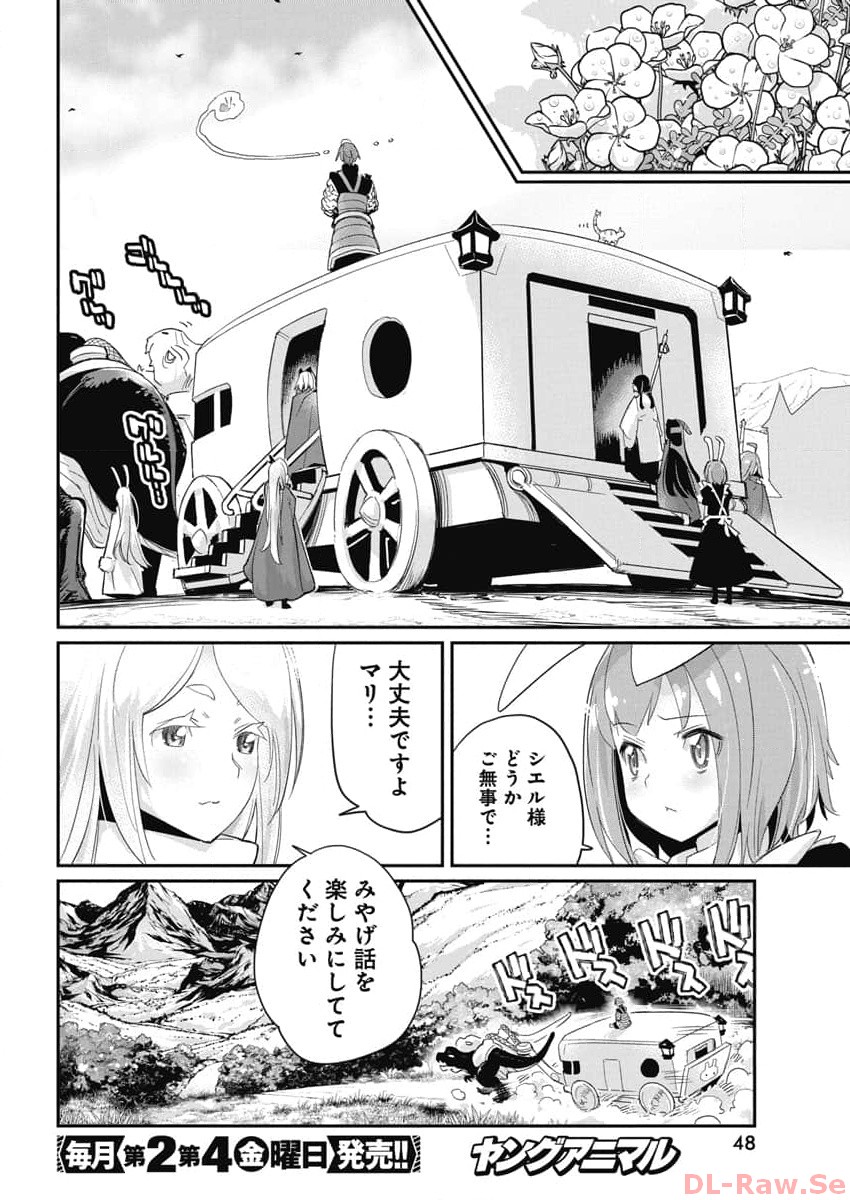 Sランクモンスターの《ベヒーモス》だけど Chap 64 - Next Chap 65