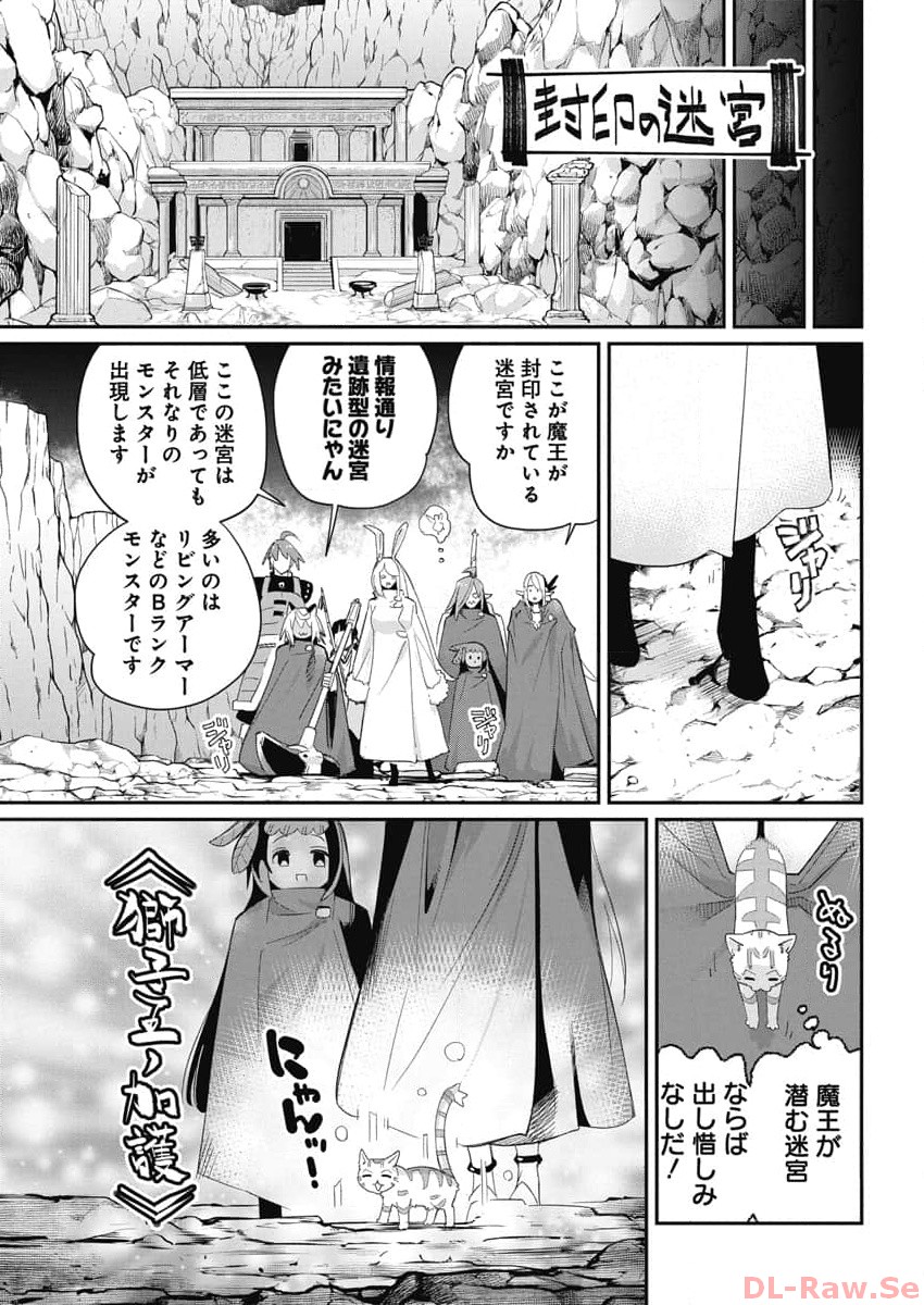 Sランクモンスターの《ベヒーモス》だけど Chap 64 - Next Chap 65