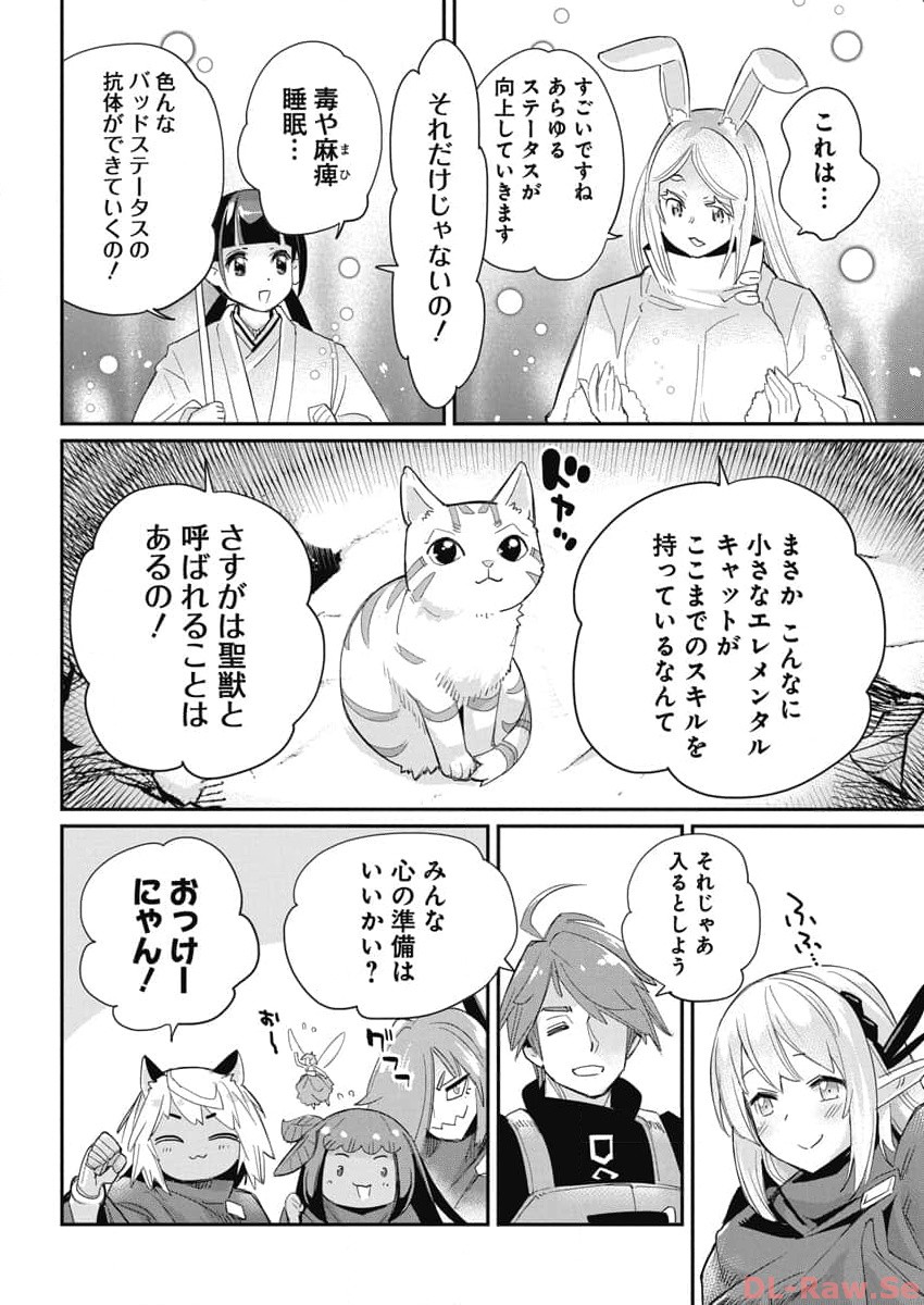 Sランクモンスターの《ベヒーモス》だけど Chap 64 - Next Chap 65