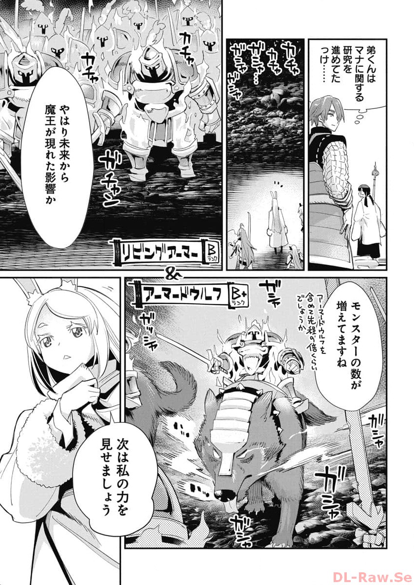 Sランクモンスターの《ベヒーモス》だけど Chap 64 - Next Chap 65