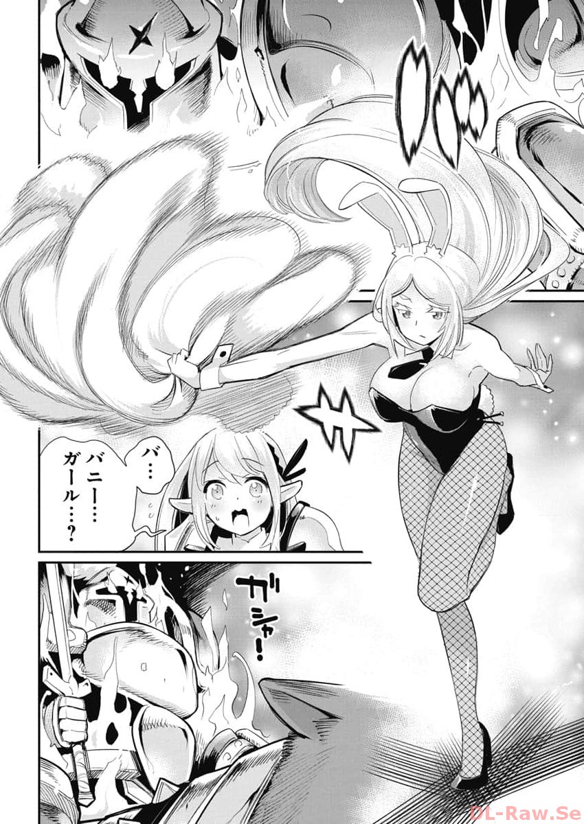 Sランクモンスターの《ベヒーモス》だけど Chap 64 - Next Chap 65