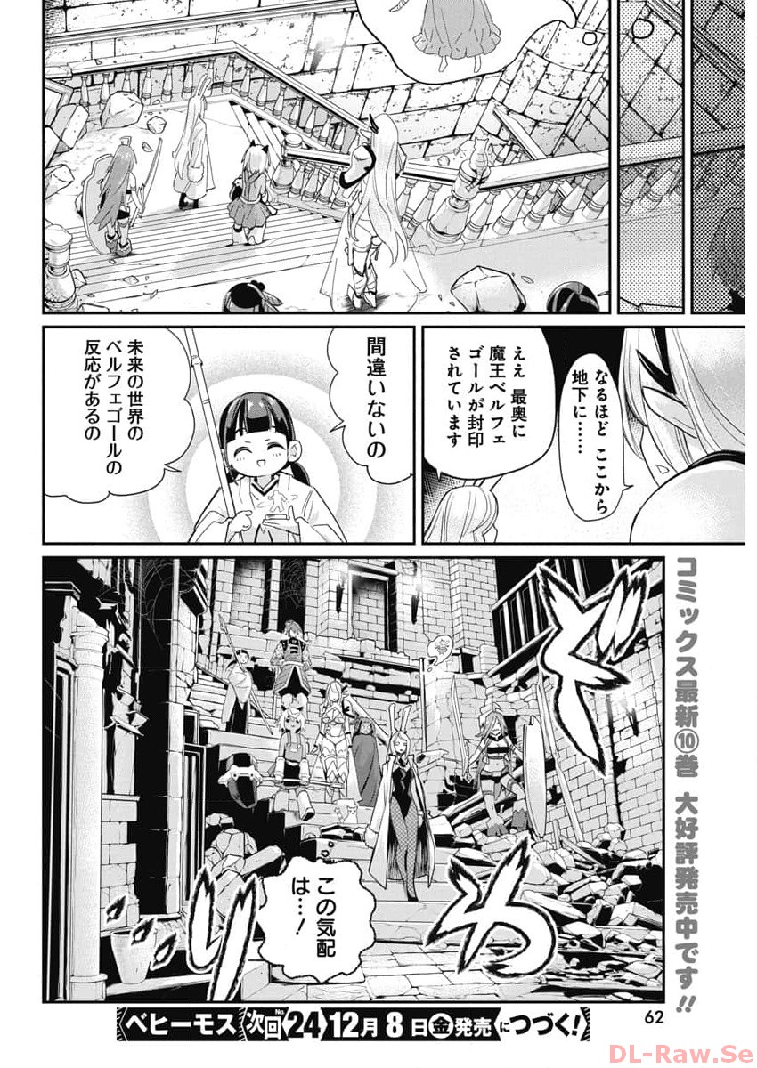 Sランクモンスターの《ベヒーモス》だけど Chap 64 - Next Chap 65