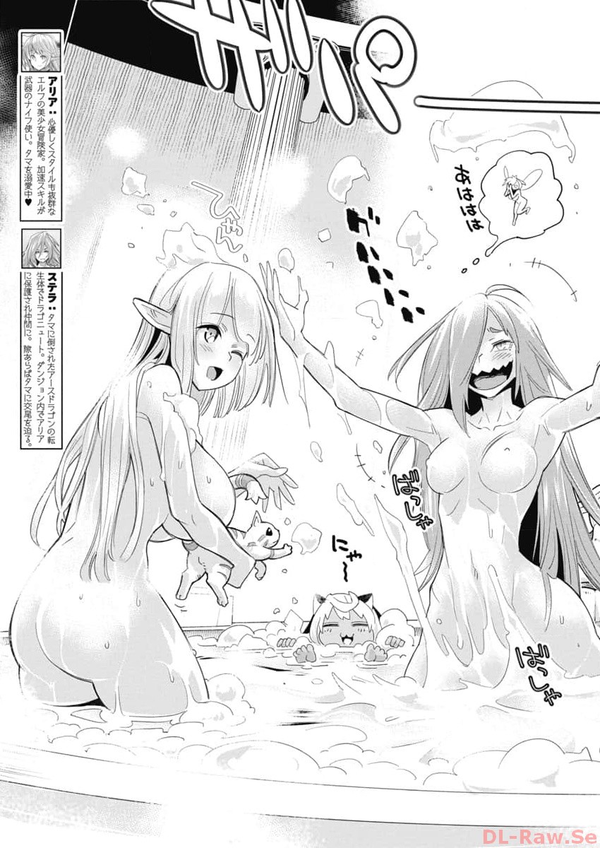 Sランクモンスターの《ベヒーモス》だけど Chap 64 - Next Chap 65