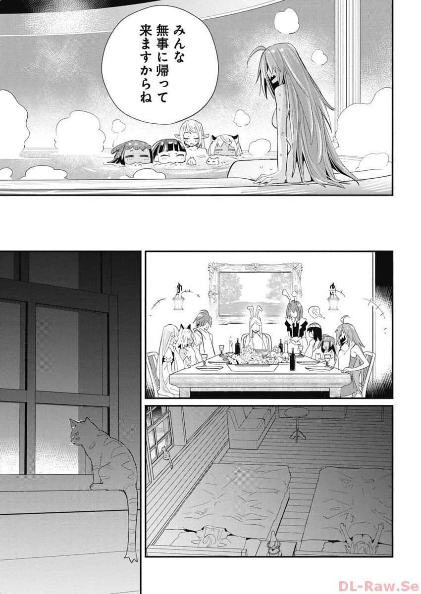 Sランクモンスターの《ベヒーモス》だけど Chap 64 - Next Chap 65