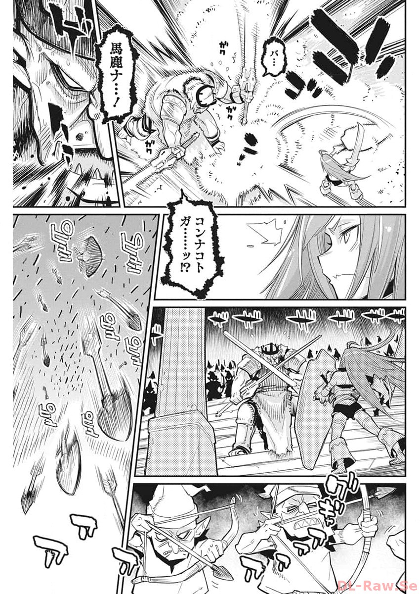 Sランクモンスターの《ベヒーモス》だけど Chap 65 - Next Chap 66