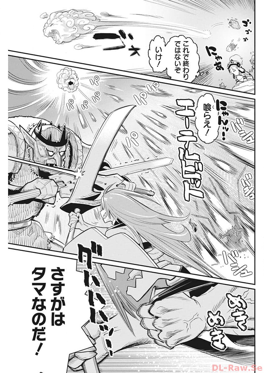 Sランクモンスターの《ベヒーモス》だけど Chap 65 - Next Chap 66
