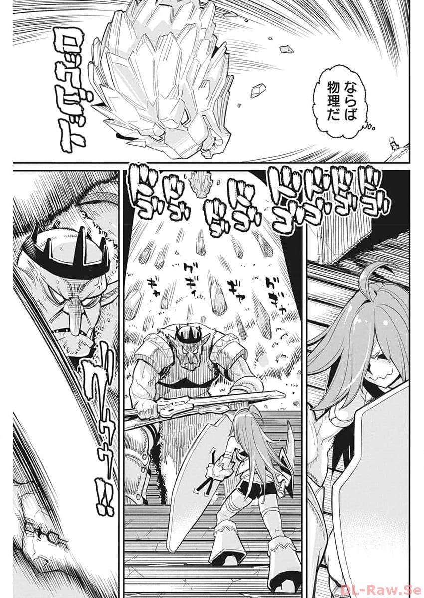 Sランクモンスターの《ベヒーモス》だけど Chap 65 - Next Chap 66