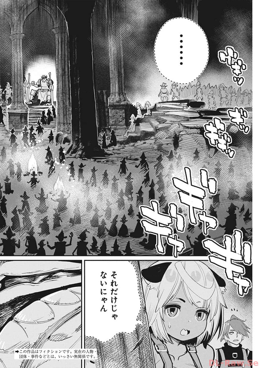Sランクモンスターの《ベヒーモス》だけど Chap 65 - Next Chap 66