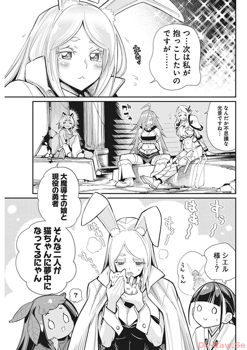 Sランクモンスターの《ベヒーモス》だけど Chap 65 - Next Chap 66