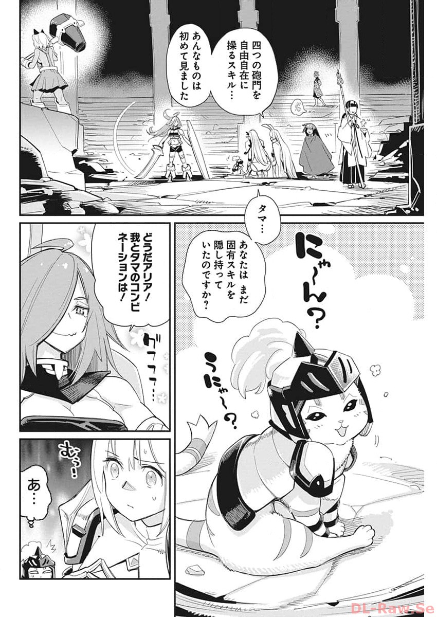 Sランクモンスターの《ベヒーモス》だけど Chap 65 - Next Chap 66