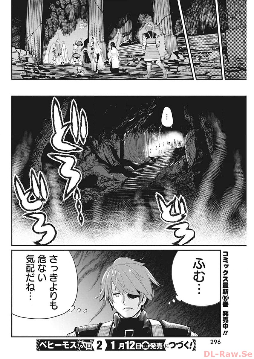 Sランクモンスターの《ベヒーモス》だけど Chap 65 - Next Chap 66