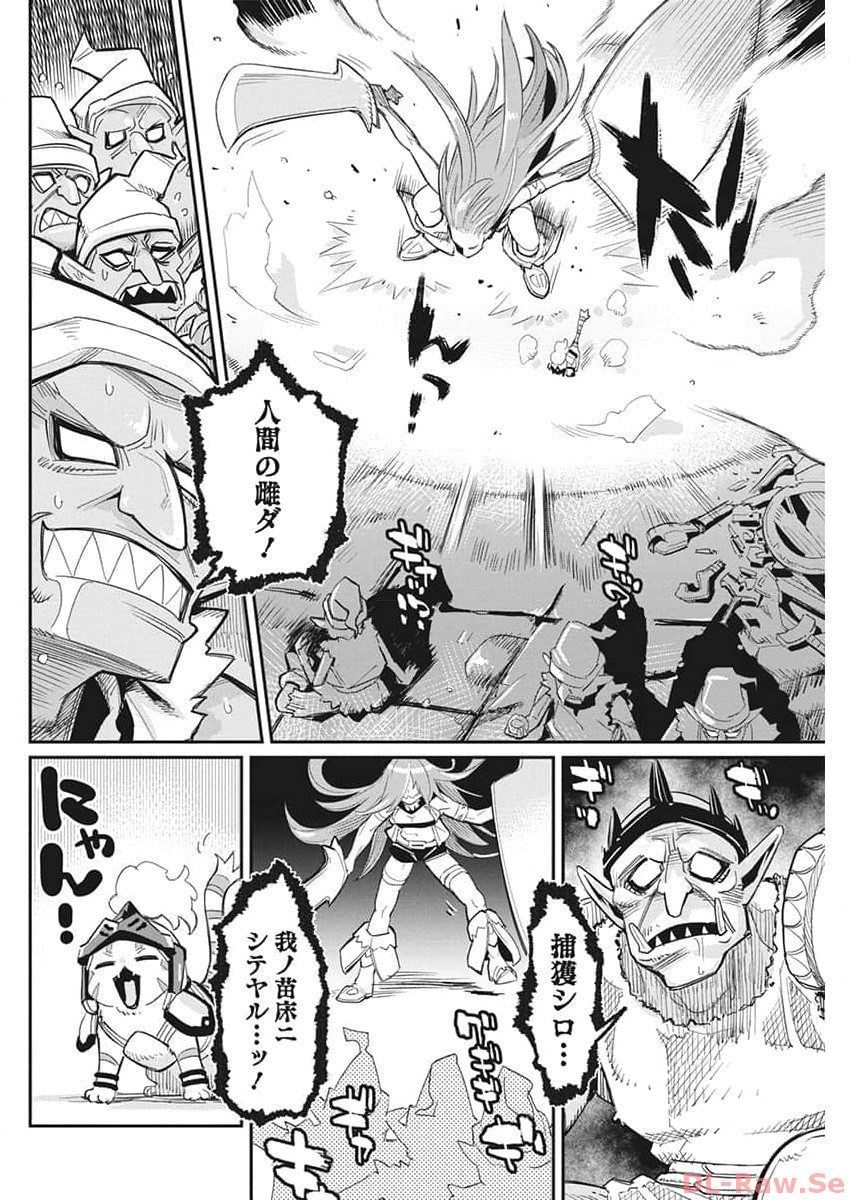 Sランクモンスターの《ベヒーモス》だけど Chap 65 - Next Chap 66