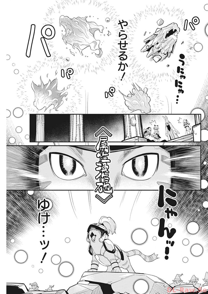 Sランクモンスターの《ベヒーモス》だけど Chap 65 - Next Chap 66