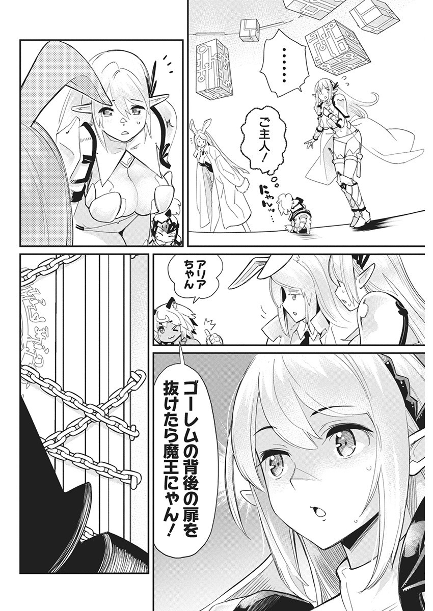 Sランクモンスターの《ベヒーモス》だけど Chap 66 - Next Chap 67