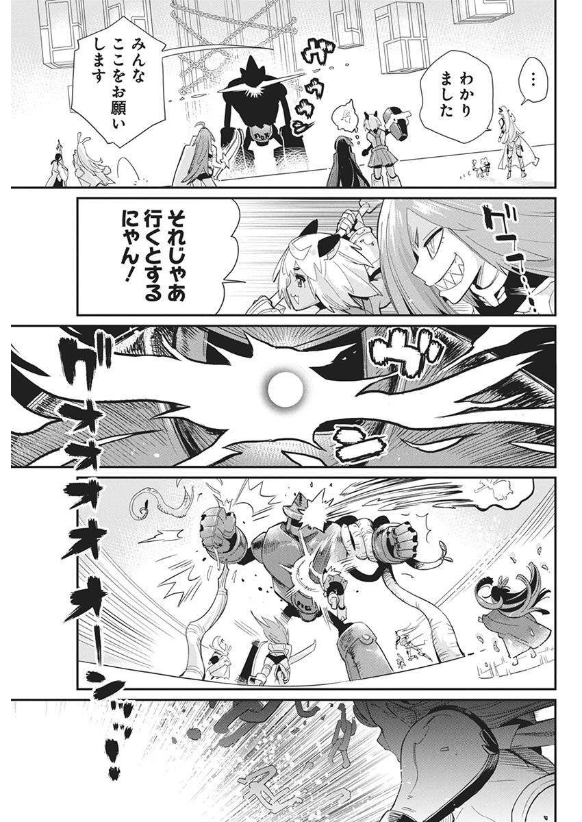 Sランクモンスターの《ベヒーモス》だけど Chap 66 - Next Chap 67