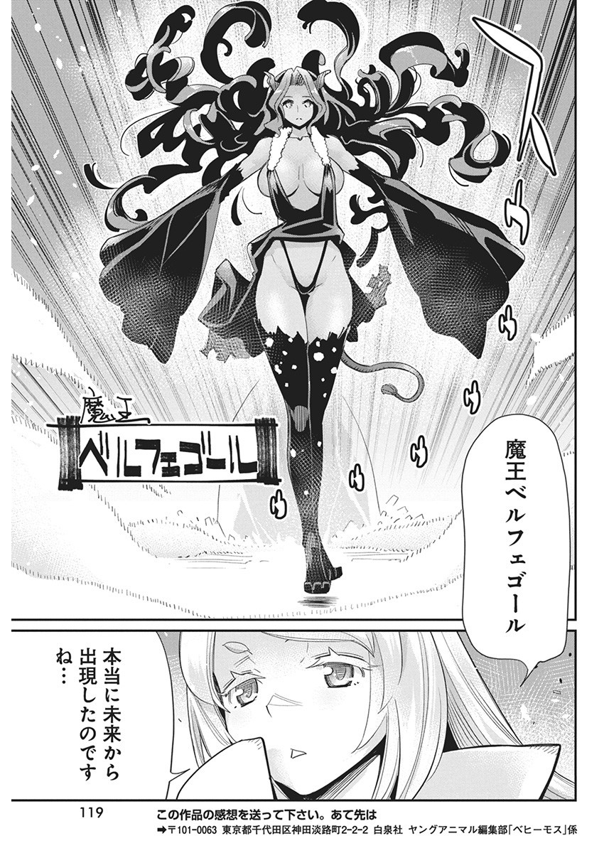 Sランクモンスターの《ベヒーモス》だけど Chap 66 - Next Chap 67