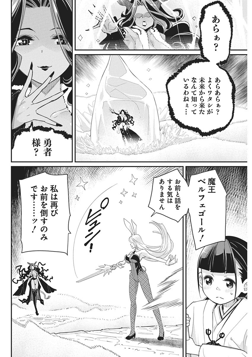 Sランクモンスターの《ベヒーモス》だけど Chap 66 - Next Chap 67
