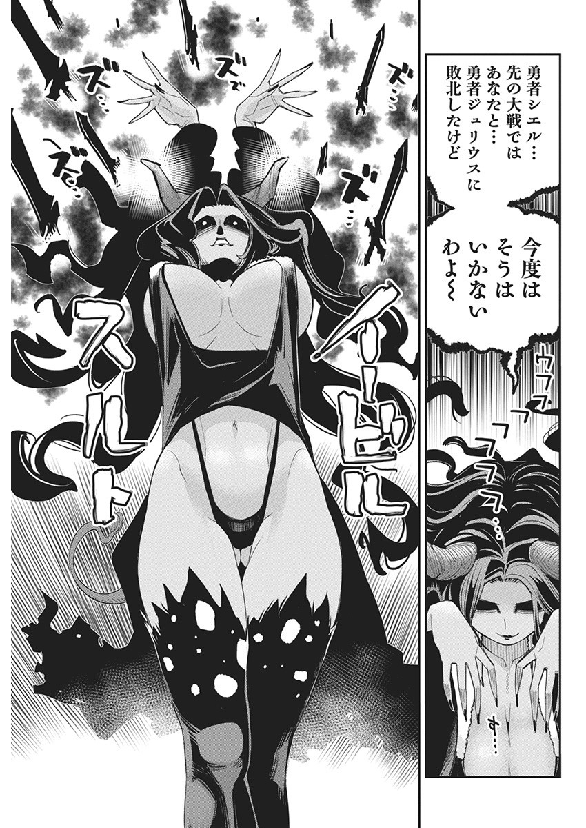 Sランクモンスターの《ベヒーモス》だけど Chap 66 - Next Chap 67