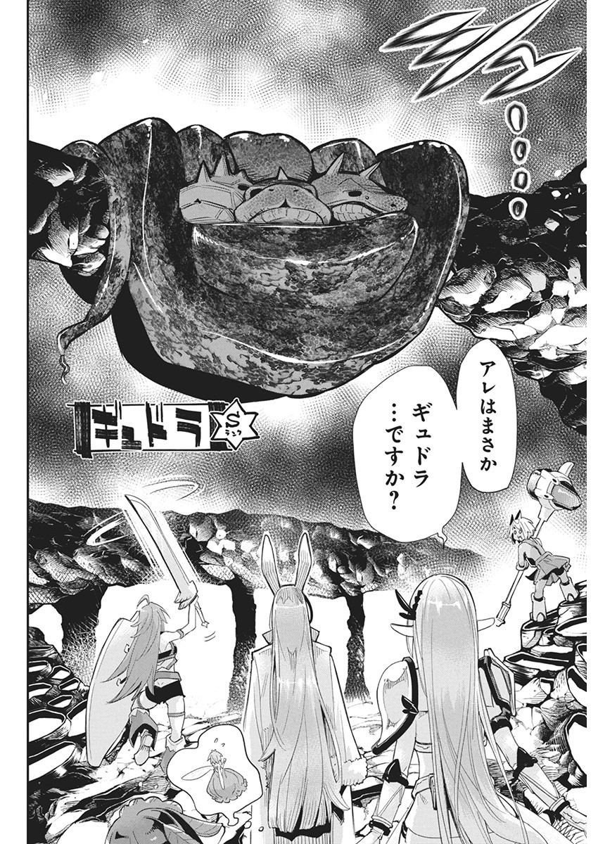 Sランクモンスターの《ベヒーモス》だけど Chap 66 - Next Chap 67