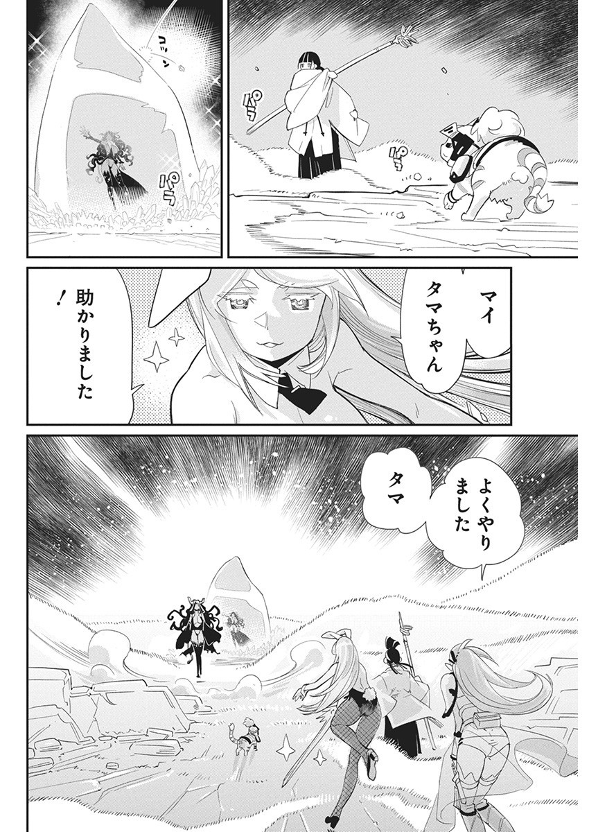 Sランクモンスターの《ベヒーモス》だけど Chap 66 - Next Chap 67