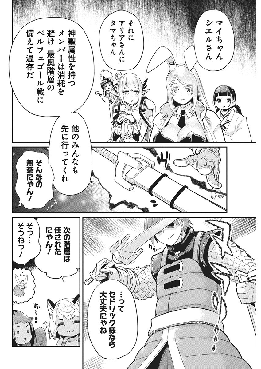 Sランクモンスターの《ベヒーモス》だけど Chap 66 - Next Chap 67