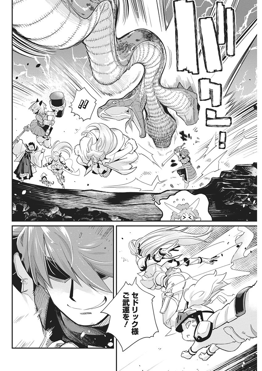 Sランクモンスターの《ベヒーモス》だけど Chap 66 - Next Chap 67