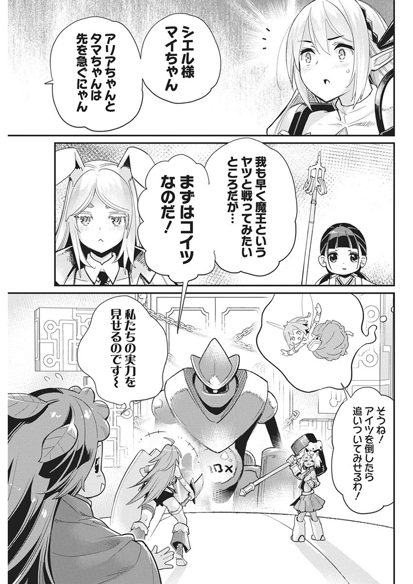 Sランクモンスターの《ベヒーモス》だけど Chap 66 - Next Chap 67