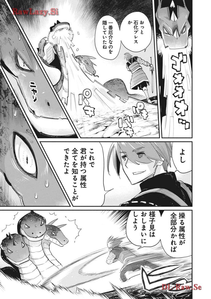 Sランクモンスターの《ベヒーモス》だけど Chap 67 - Next Chap 68