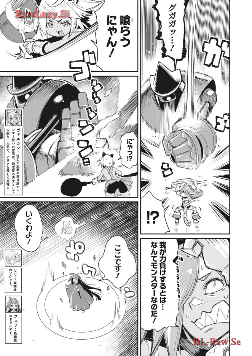Sランクモンスターの《ベヒーモス》だけど Chap 67 - Next Chap 68