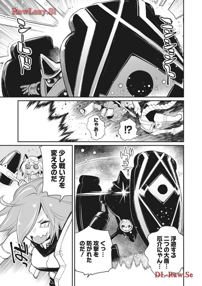 Sランクモンスターの《ベヒーモス》だけど Chap 67 - Next Chap 68