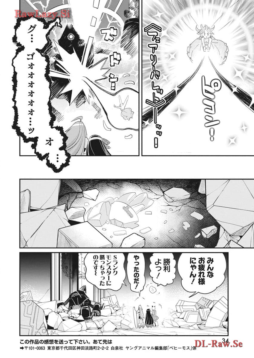 Sランクモンスターの《ベヒーモス》だけど Chap 67 - Next Chap 68
