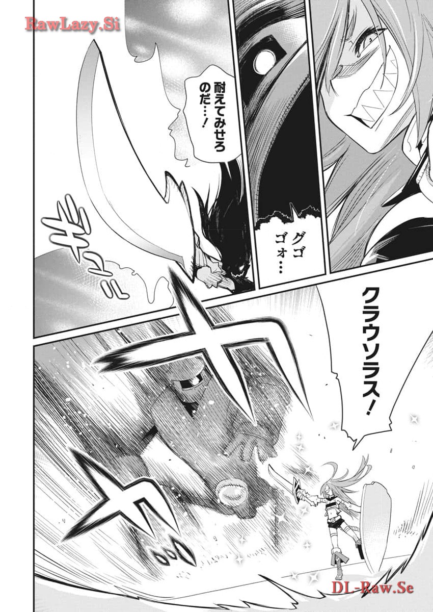 Sランクモンスターの《ベヒーモス》だけど Chap 67 - Next Chap 68