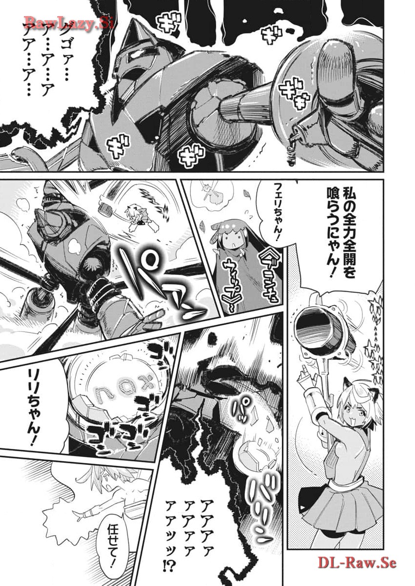 Sランクモンスターの《ベヒーモス》だけど Chap 67 - Next Chap 68