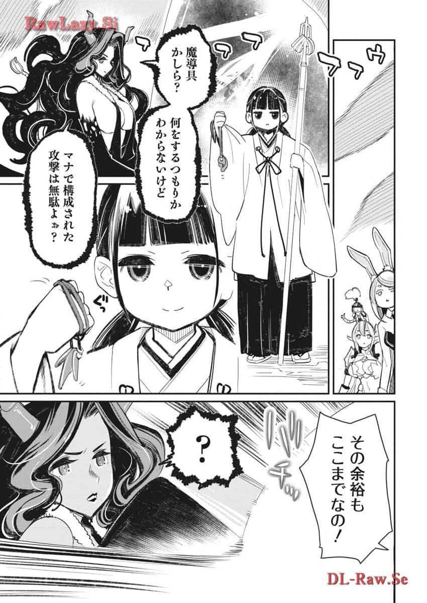 Sランクモンスターの《ベヒーモス》だけど Chap 67 - Next Chap 68