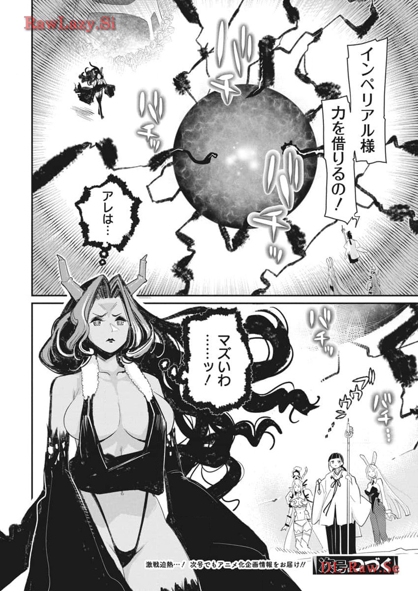 Sランクモンスターの《ベヒーモス》だけど Chap 67 - Next Chap 68