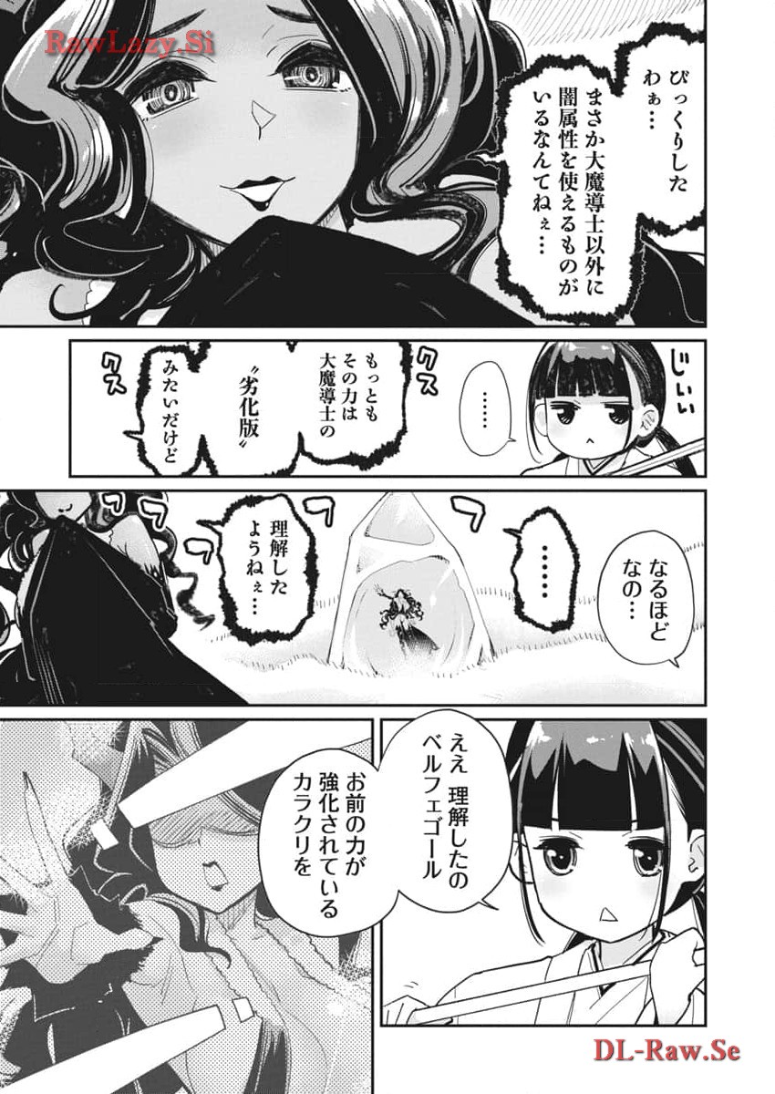 Sランクモンスターの《ベヒーモス》だけど Chap 67 - Next Chap 68