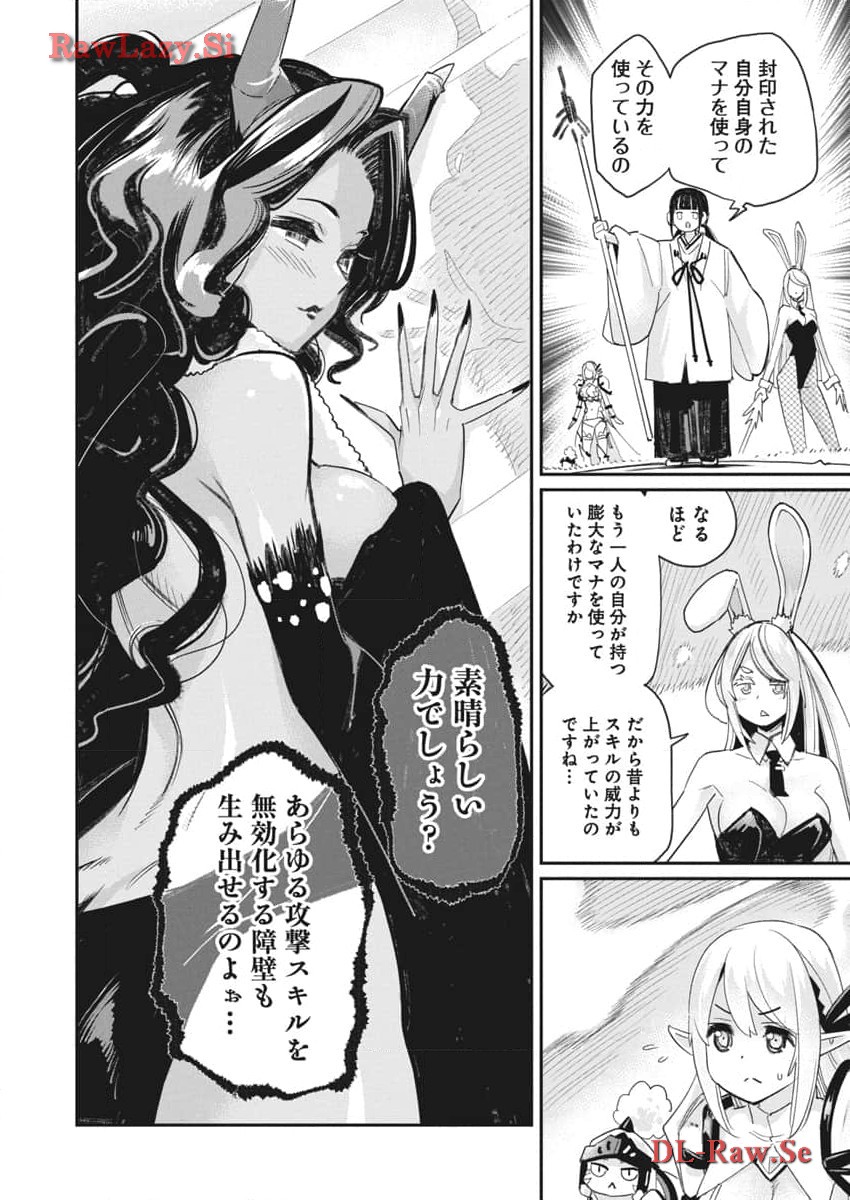 Sランクモンスターの《ベヒーモス》だけど Chap 67 - Next Chap 68