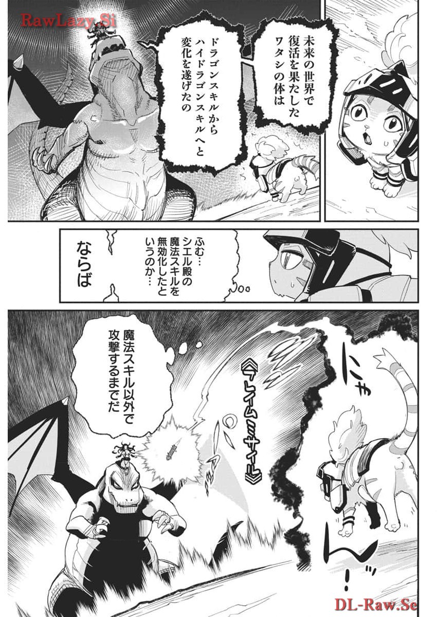 Sランクモンスターの《ベヒーモス》だけど Chap 68 - Next Chap 69
