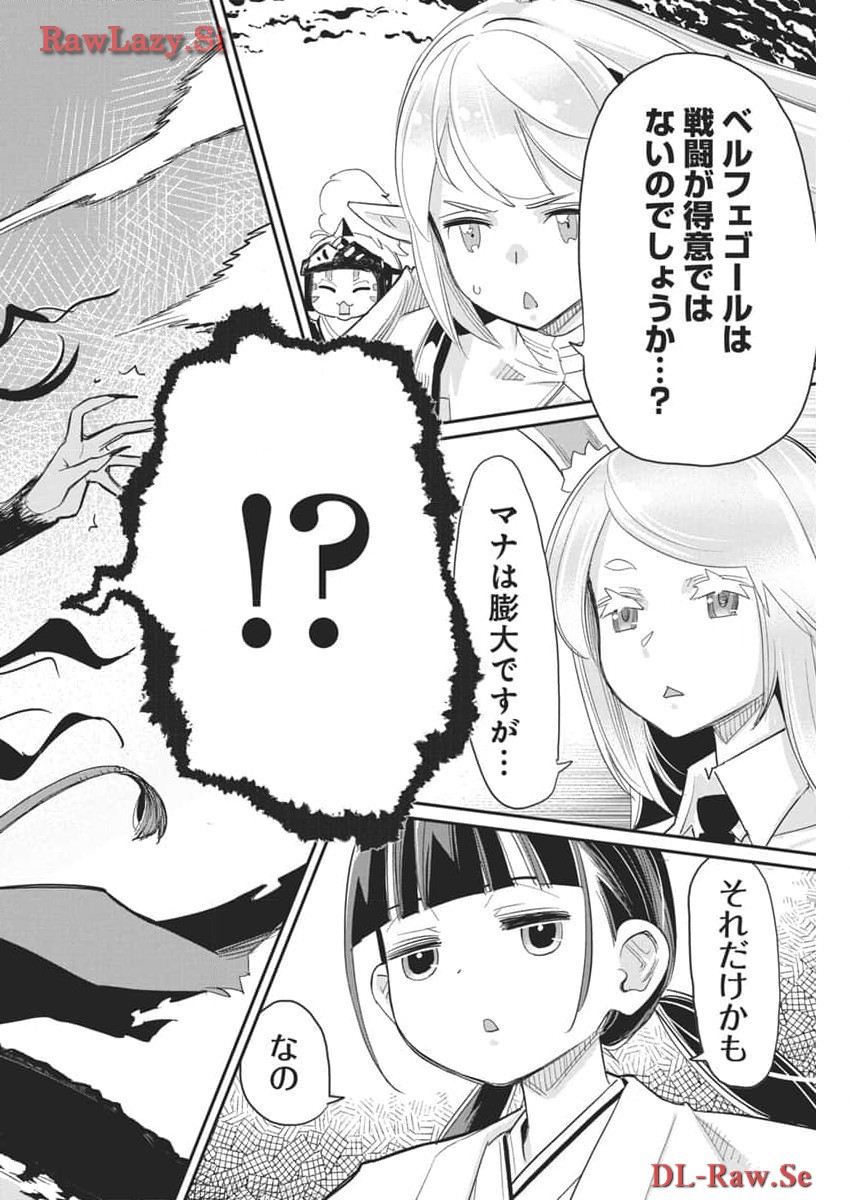 Sランクモンスターの《ベヒーモス》だけど Chap 68 - Next Chap 69
