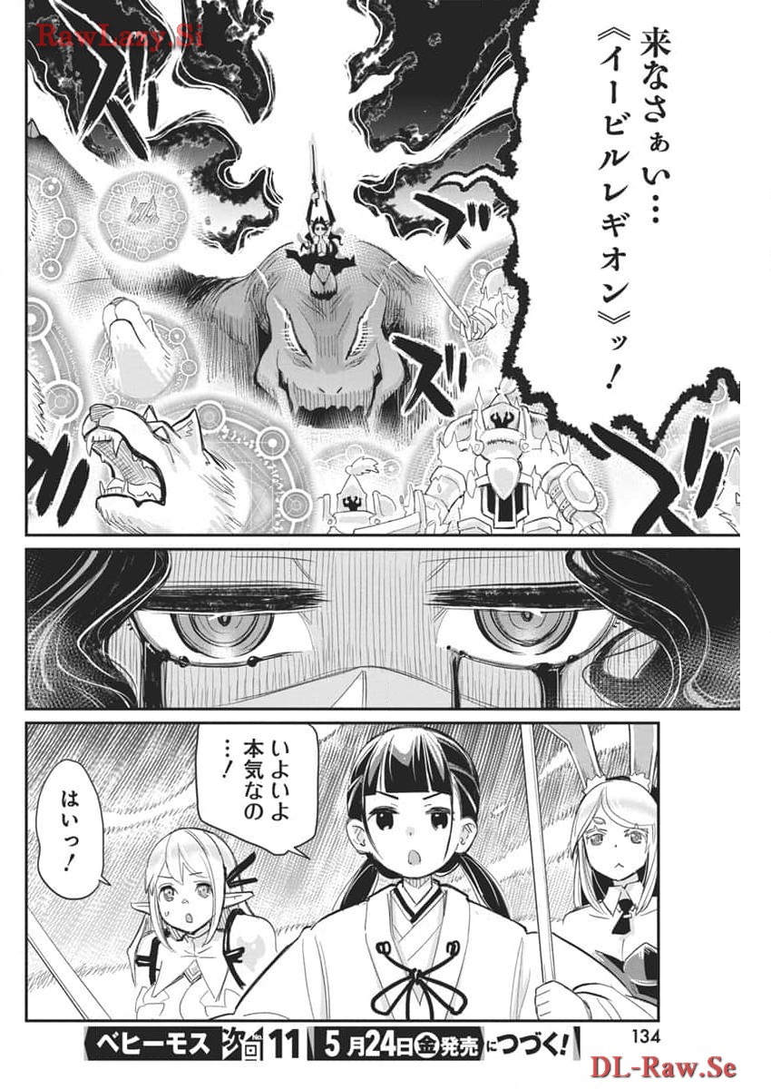 Sランクモンスターの《ベヒーモス》だけど Chap 68 - Next Chap 69