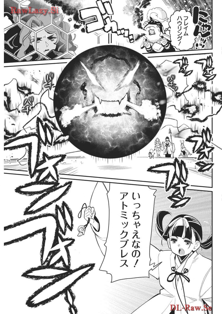 Sランクモンスターの《ベヒーモス》だけど Chap 68 - Next Chap 69