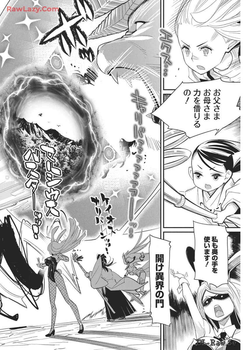 Sランクモンスターの《ベヒーモス》だけど Chap 69 - Next Chap 70