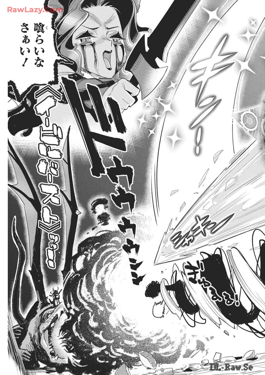 Sランクモンスターの《ベヒーモス》だけど Chap 69 - Next Chap 70