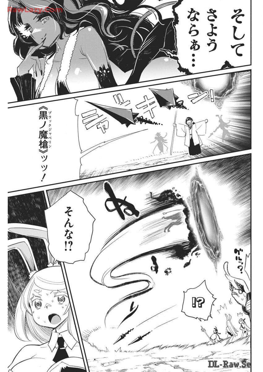Sランクモンスターの《ベヒーモス》だけど Chap 69 - Next Chap 70
