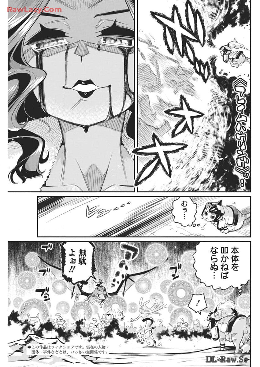 Sランクモンスターの《ベヒーモス》だけど Chap 69 - Next Chap 70