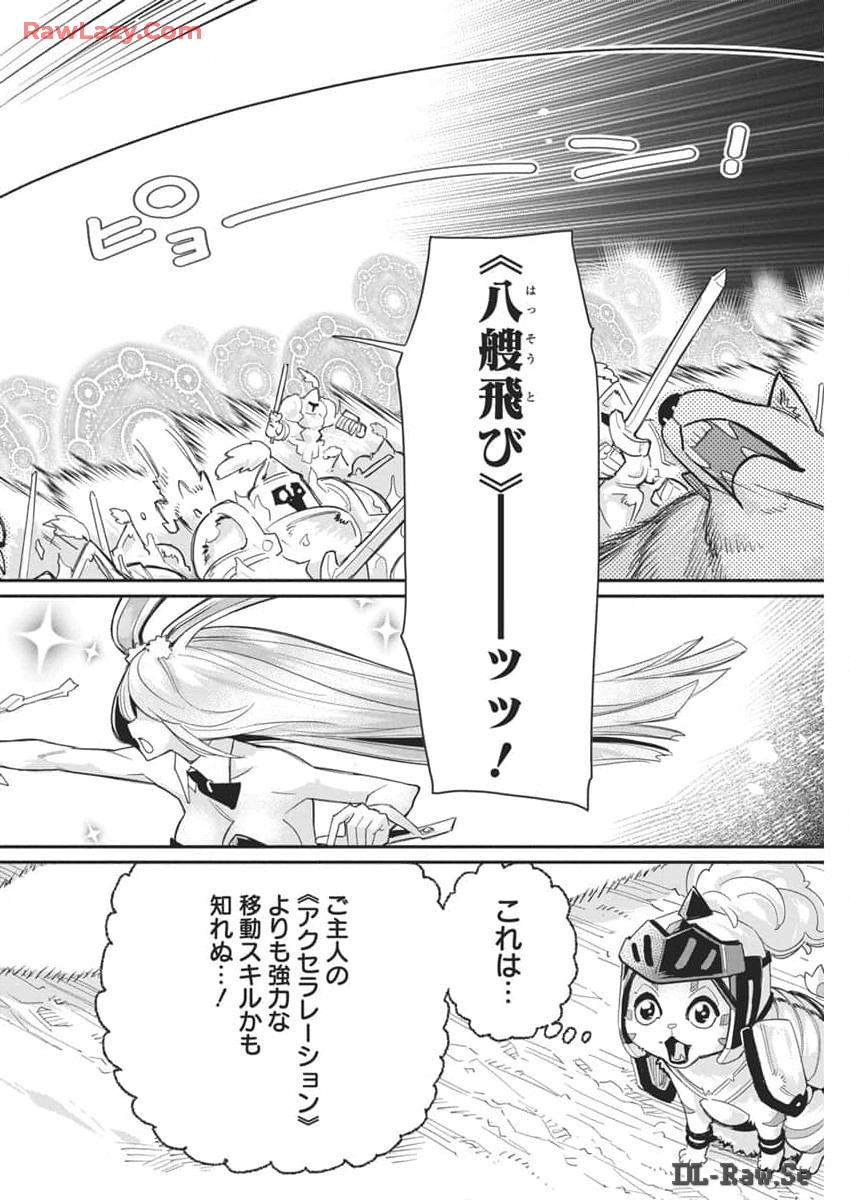 Sランクモンスターの《ベヒーモス》だけど Chap 69 - Next Chap 70