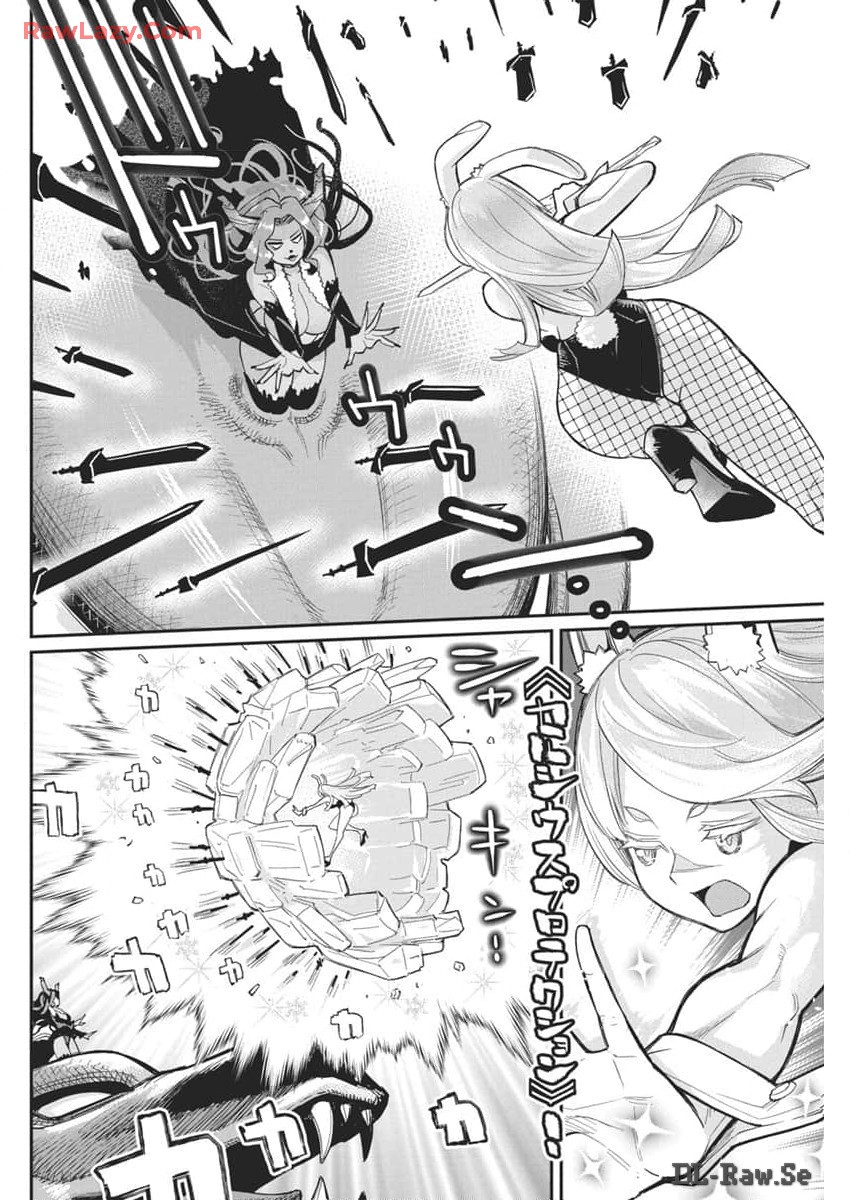 Sランクモンスターの《ベヒーモス》だけど Chap 69 - Next Chap 70