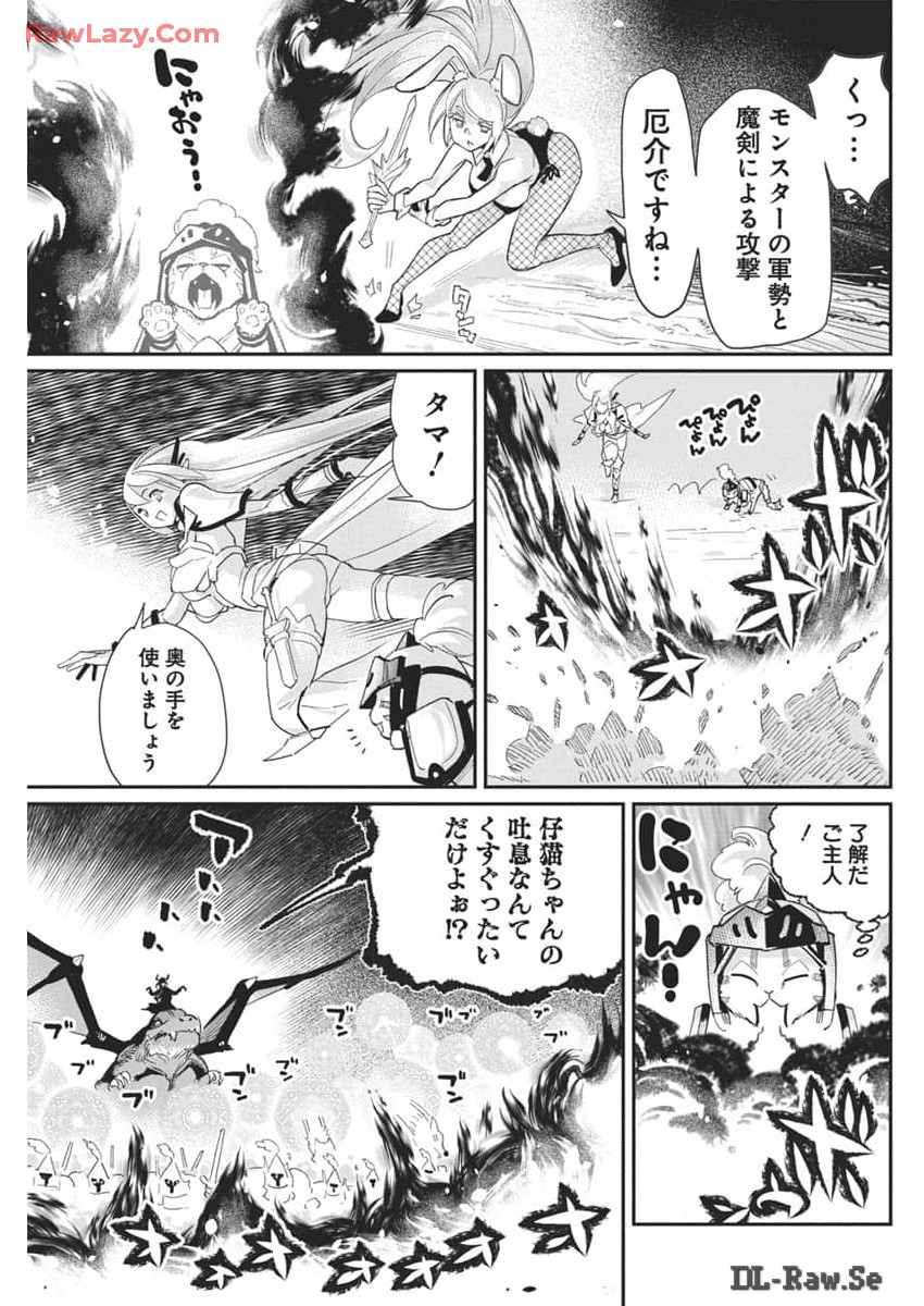 Sランクモンスターの《ベヒーモス》だけど Chap 69 - Next Chap 70