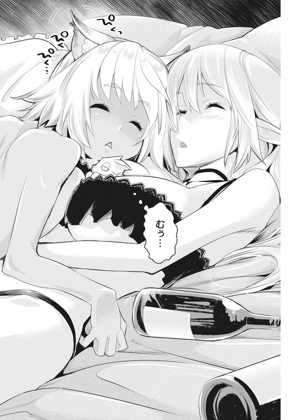 Sランクモンスターの《ベヒーモス》だけど Chap 8 - Next Chap 9