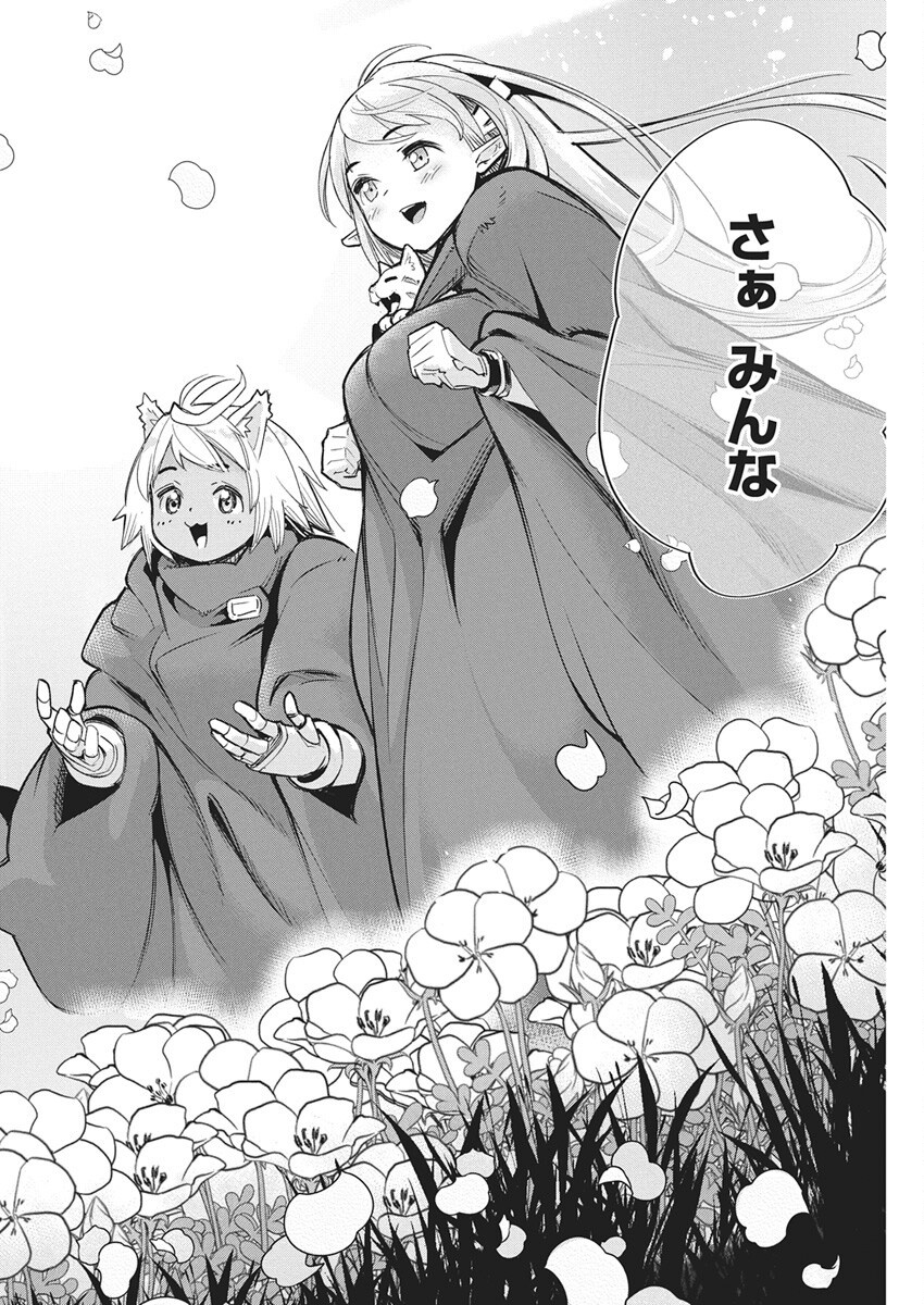 Sランクモンスターの《ベヒーモス》だけど Chap 80 - Next Chap 81